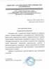 Работы по электрике в соколе  - благодарность 32